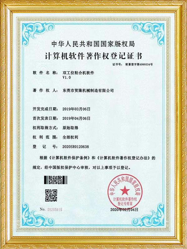 EPE Foam Processing certificates