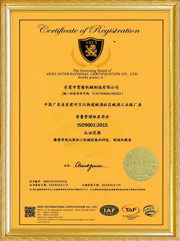 EPE Foam Processing certificates